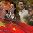 邊城破曉 邊城破曉
