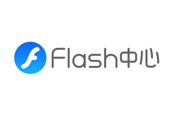 Flash中心 Flash中心