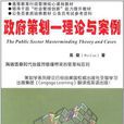 政府策劃 政府策劃