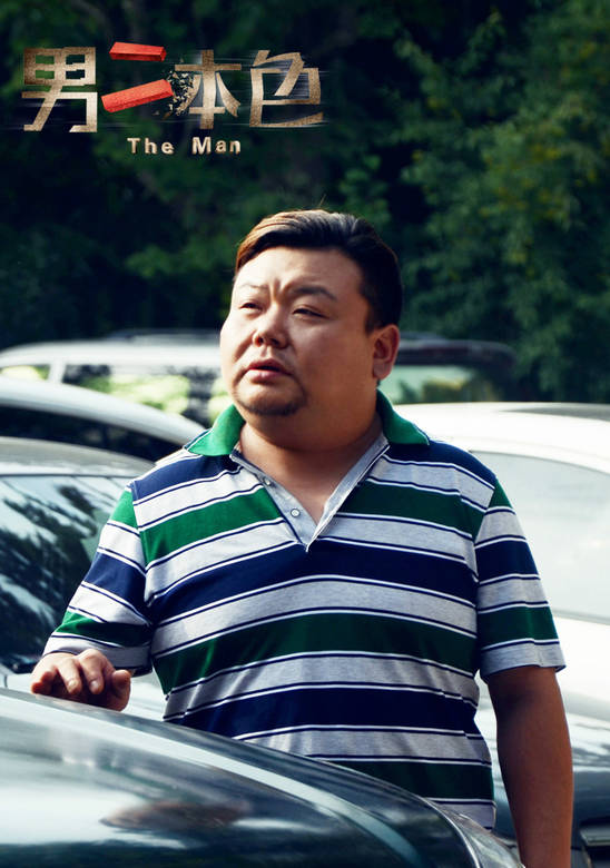 男二本色 男二本色
