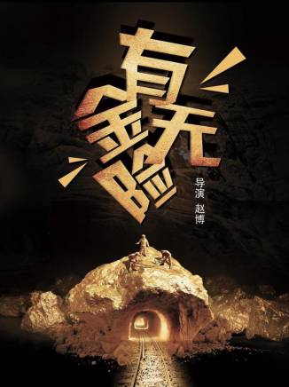 訾富爾 訾富爾