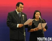 亞歐政黨青年組織領導人論壇