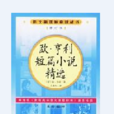 含淚的微笑 含淚的微笑