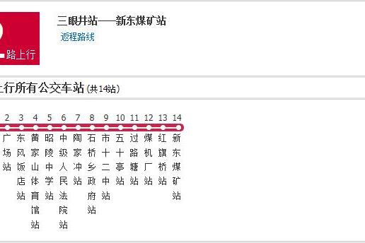 邵陽公交2路 邵陽公交2路