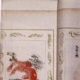 金魚圖譜 金魚圖譜