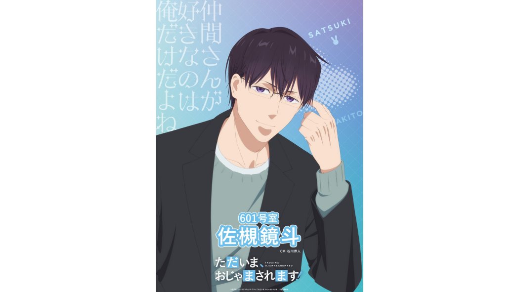 佐槻鏡斗 佐槻鏡斗
