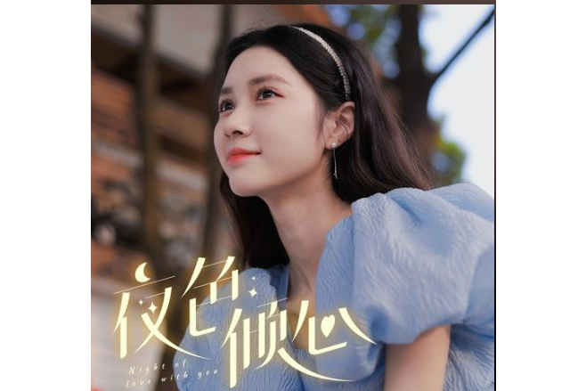 最後最後(羅奕佳演唱的歌曲) 最後最後(羅奕佳演唱的歌曲)