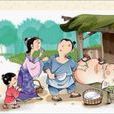 曾子烹彘 曾子烹彘