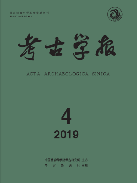 考古學報