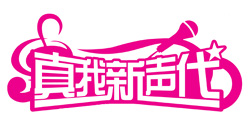 歌曲logo