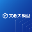 文心大模型(ERNIE（持續語義理解框架）)