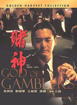 成奎安(大傻(中國香港影視男演員)) 成奎安(大傻(中國香港影視男演員))
