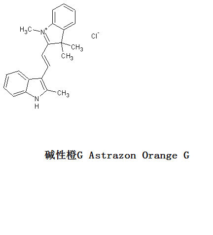 鹼性橙G 鹼性橙G