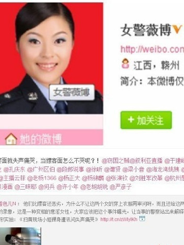 警美美 警美美