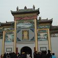 陶公廟 陶公廟
