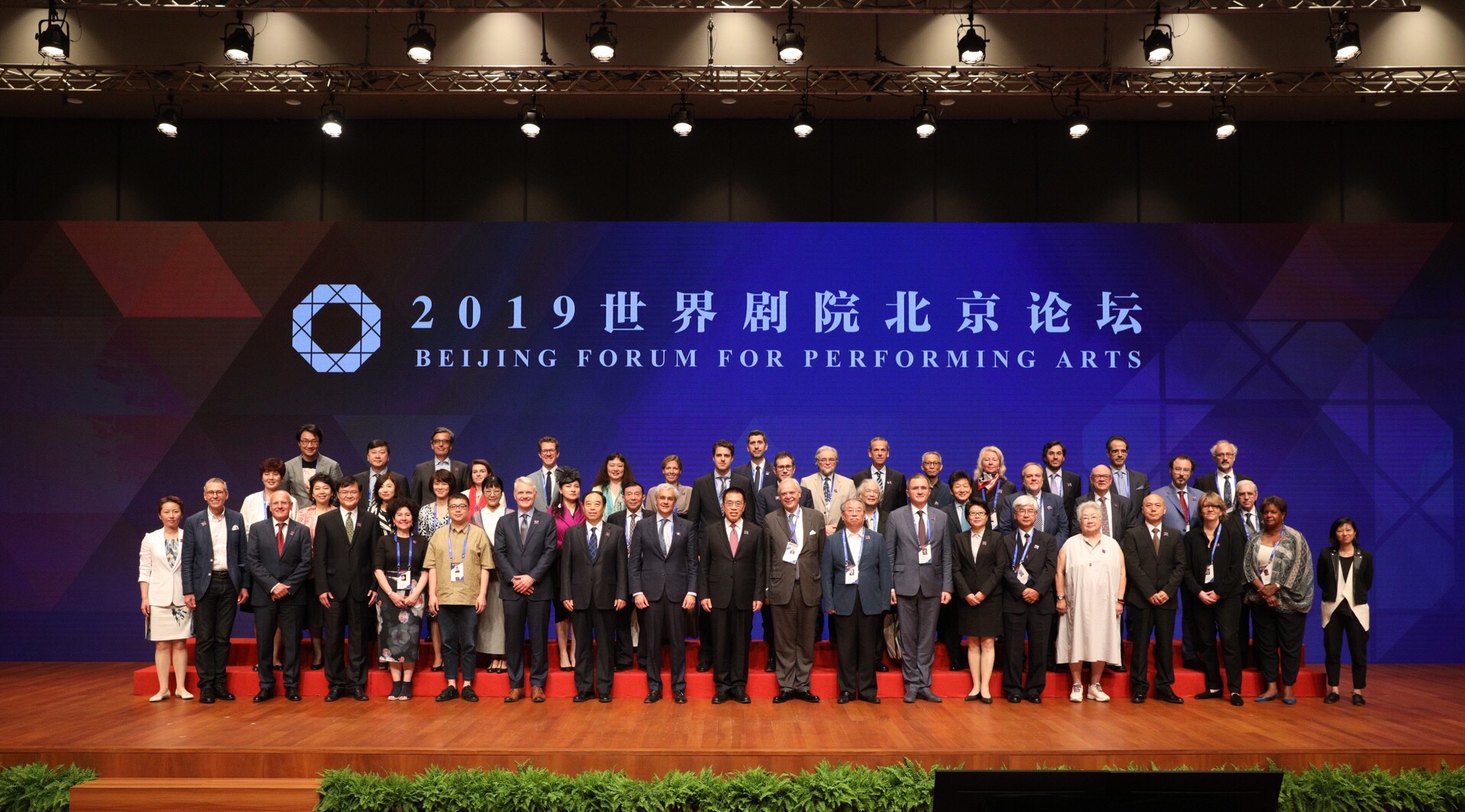2019世界劇院北京論壇