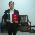 葛炳炎 葛炳炎