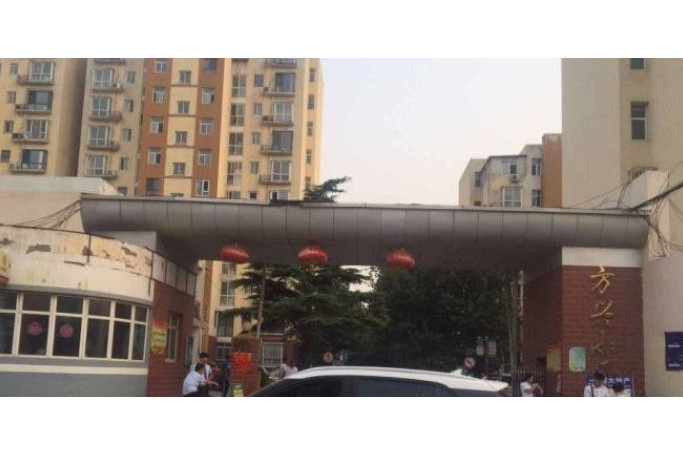 方興小區 方興小區