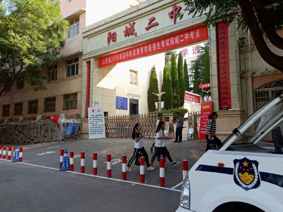 陽城縣第二中學(陽城二中) 陽城縣第二中學(陽城二中)