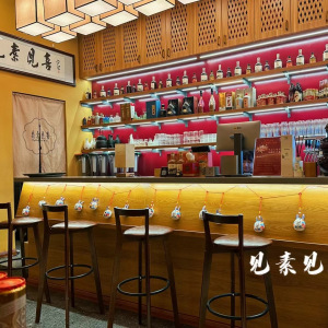 見素見喜 見素見喜