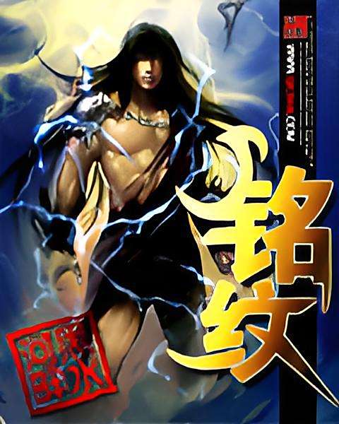 銘紋 銘紋
