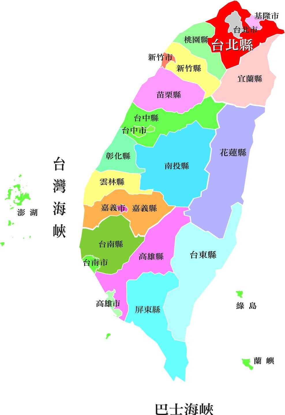 台灣行政區劃