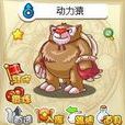 動力猿 動力猿