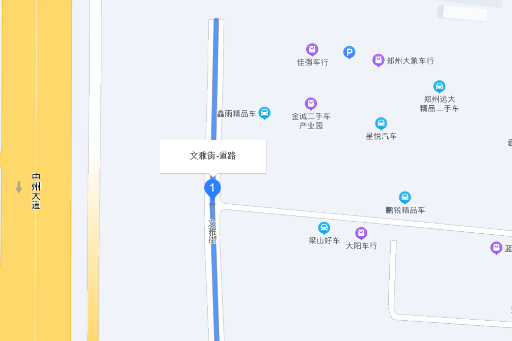 文雅街 文雅街