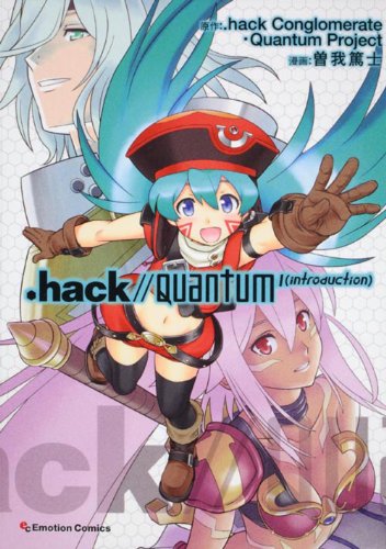 漫畫《.hack//Quantum I（introduction）》單行本