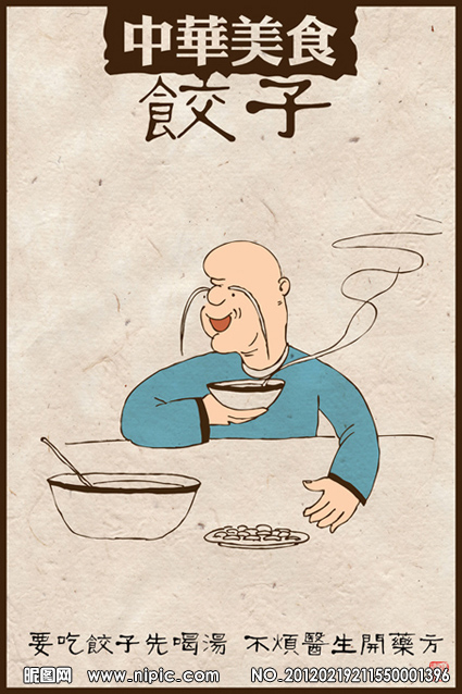 中華美食