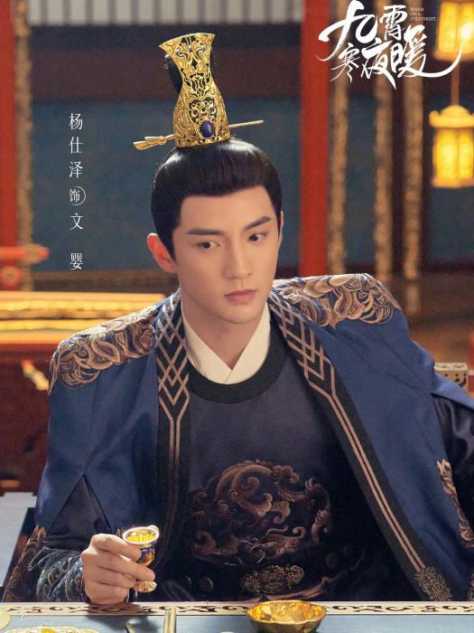 文嬰