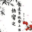 薇姐(路伊阻創作的網路小說作品) 薇姐(路伊阻創作的網路小說作品)