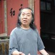 一壺(四川籍書法家) 一壺(四川籍書法家)