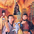 醫神華佗 醫神華佗