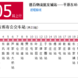 德州公交105路 德州公交105路