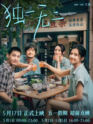 陳明昊(中國內地男演員、導演) 陳明昊(中國內地男演員、導演)