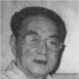 章明(廣東省作家協會理事) 章明(廣東省作家協會理事)