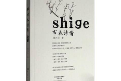 布衣詩情 布衣詩情