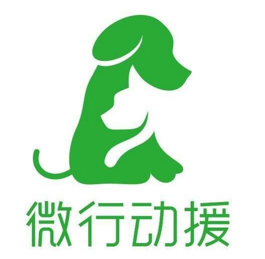 微行動援 微行動援