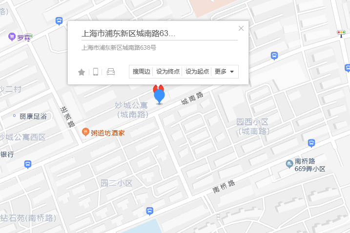 城南路638號 城南路638號