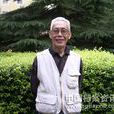 齊得平 齊得平
