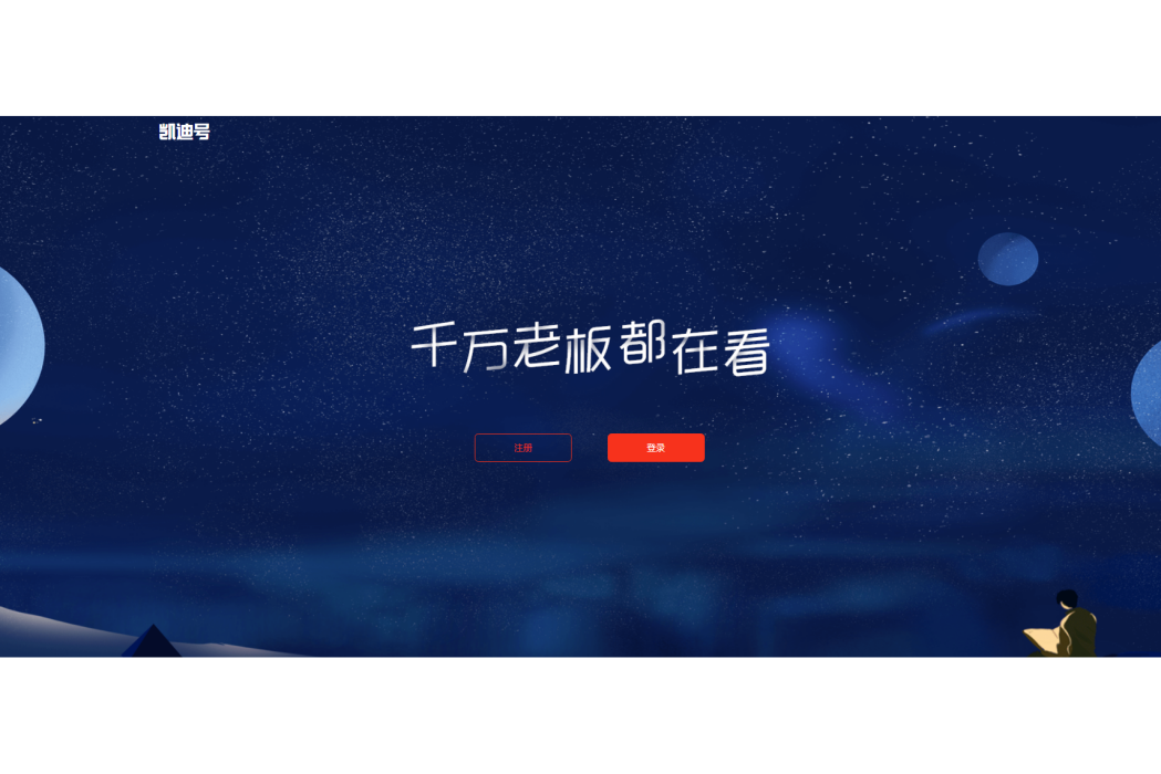 凱迪號 凱迪號