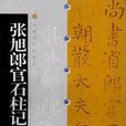 記序 記序
