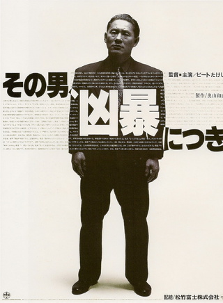 北野武 北野武