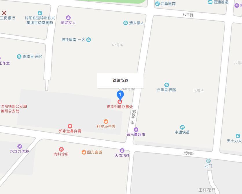 錦鐵街道 錦鐵街道