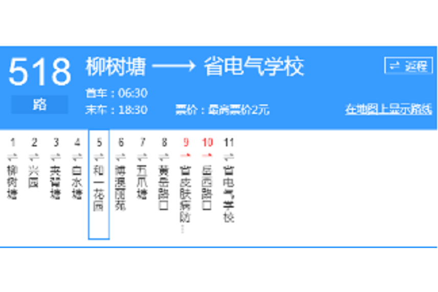 合肥公交518路 合肥公交518路