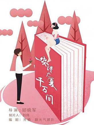 蔣勝男(中國內地女演員)