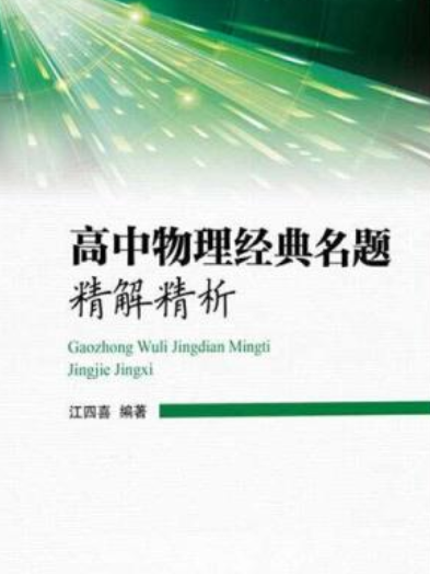 名題題典 名題題典