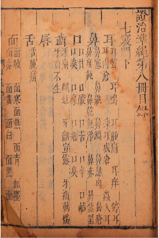 明萬曆三十年(1602)刊本