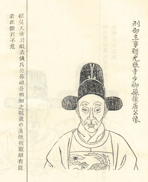 孫如法 孫如法